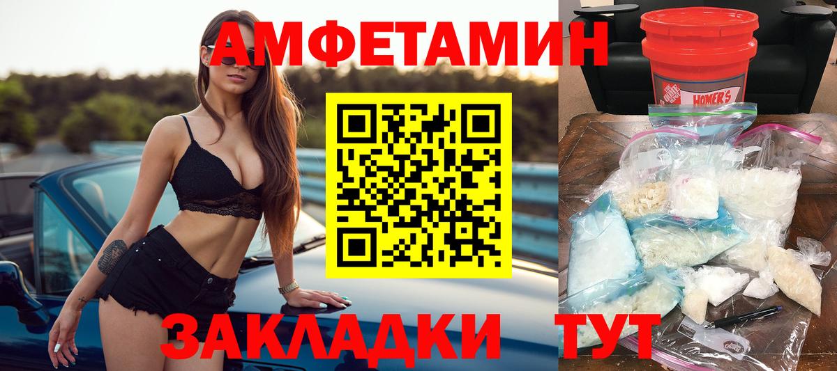 Амфетамин  Вход с VPN  Ступино  АМФ 97% 