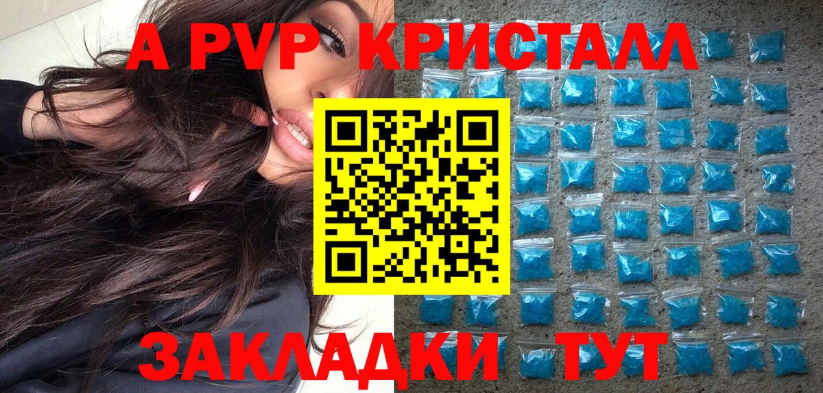 APVP СК КРИС  Вход с VPN  Альфа ПВП СК КРИС  Alpha-PVP Соль  Ступино 