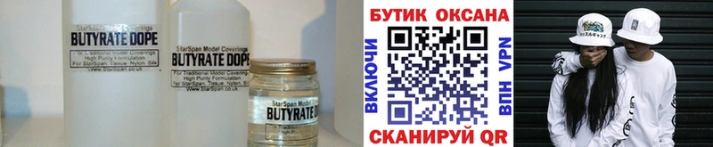БУТИРАТ жидкий экстази  Ступино 