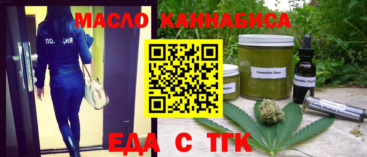 Cannafood марихуана  Вход с VPN  Ступино 