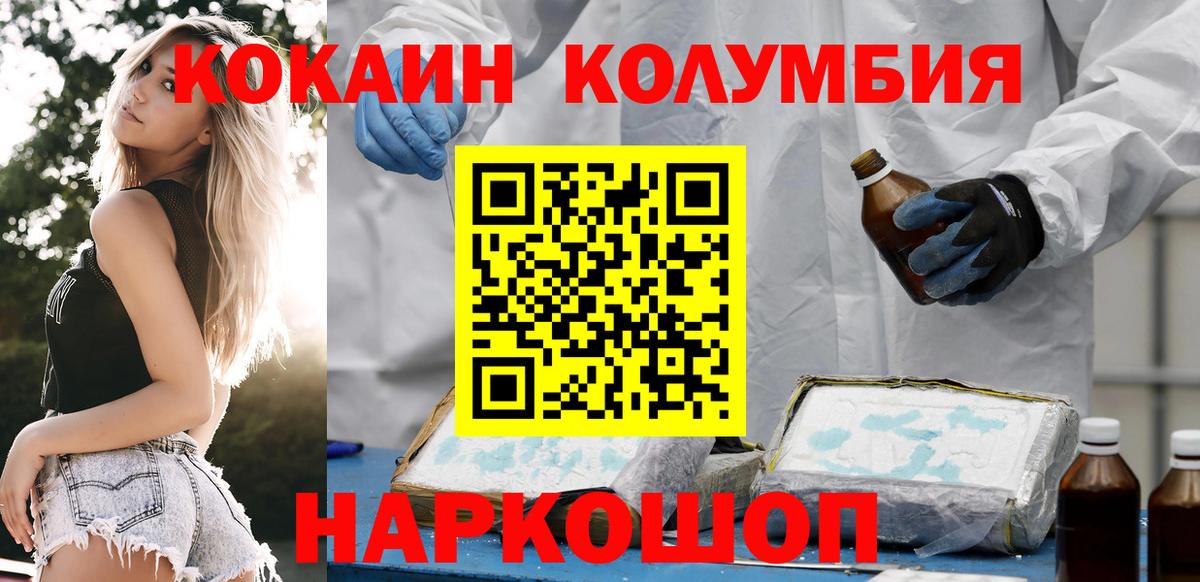 КОКАИН Fish Scale  КОКАИН  Ступино  Вход с VPN 