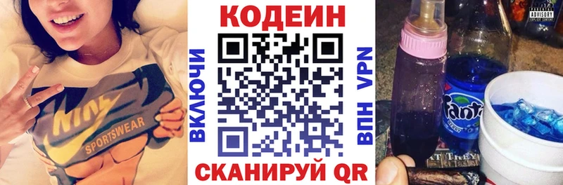 МЕГА ссылка  Ступино  Кодеин напиток Lean (лин) 