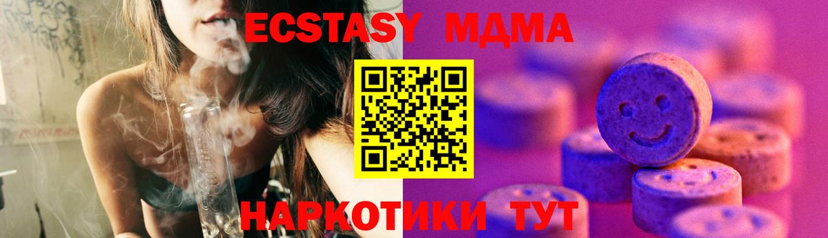 ЭКСТАЗИ  Вход с VPN  Ступино  hydra ТОР  Ecstasy mix  ЭКСТАЗИ 280мг 
