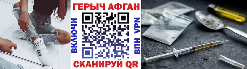 Героин Афган где продают наркотики Ступино