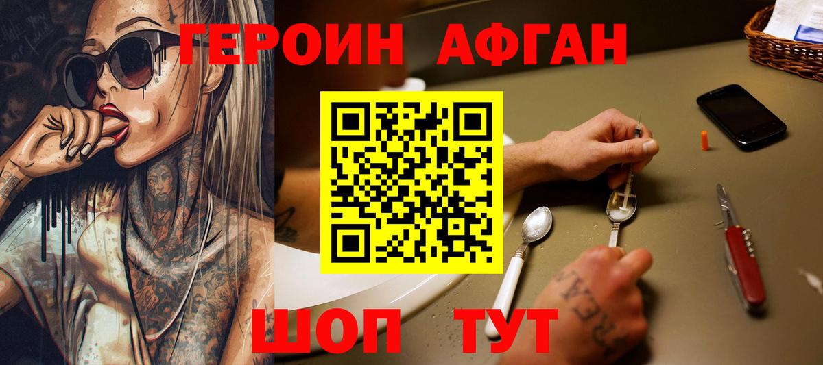 ГЕРОИН гречка Ступино