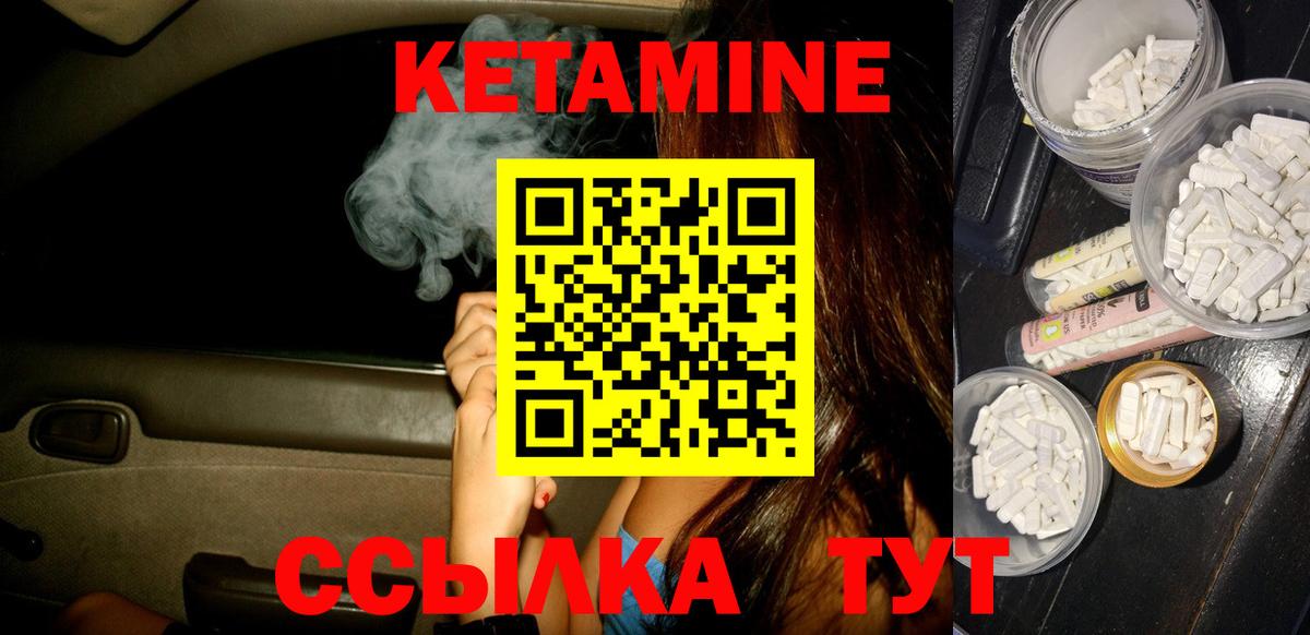 Ступино  Кетамин ketamine  Вход с VPN 