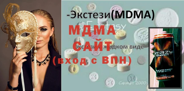 MDMA Абаза