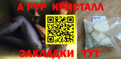 трава Партизанск