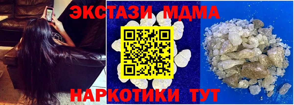 MDMA кристаллы Ступино