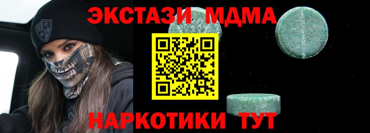 Ступино  МДМА  Вход с VPN  MDMA кристаллы  MDMA кристаллы 