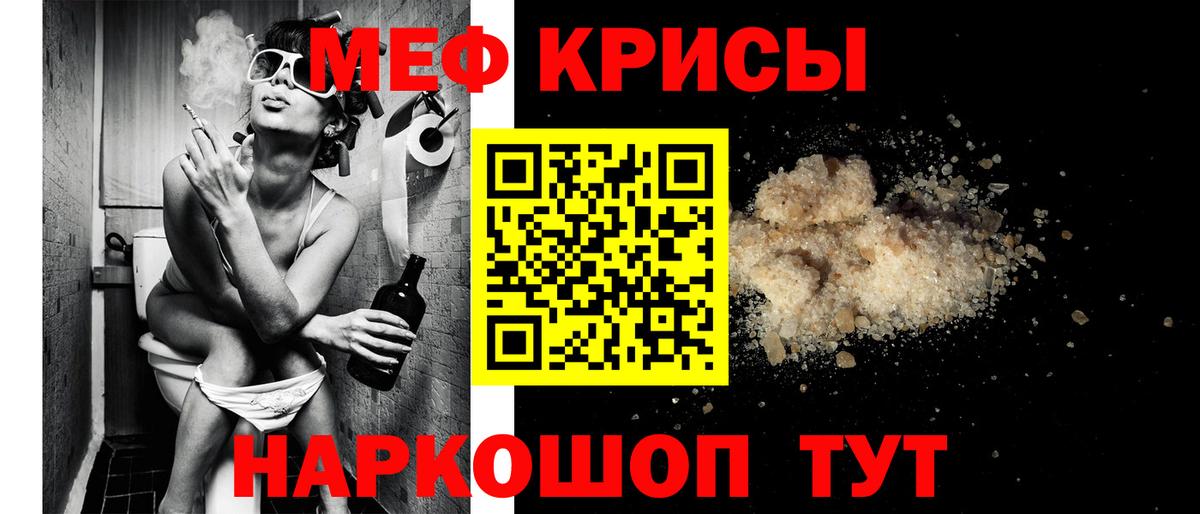 МЕФ мука Ступино
