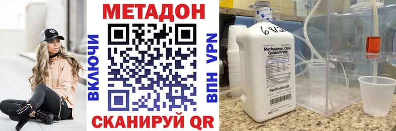 МЕТАДОН VHQ  Ступино 