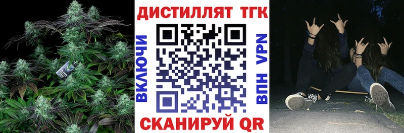 Дистиллят ТГК THC oil МЕГА ТОР Ступино купить наркотик