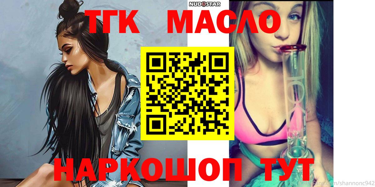 Гашиш  ГАШ  А ПВП СОЛЬ   NBOMe  Конопля  Мефедрон  Ступино  МДМА  КОКАИН  Меф   Вход с VPN 