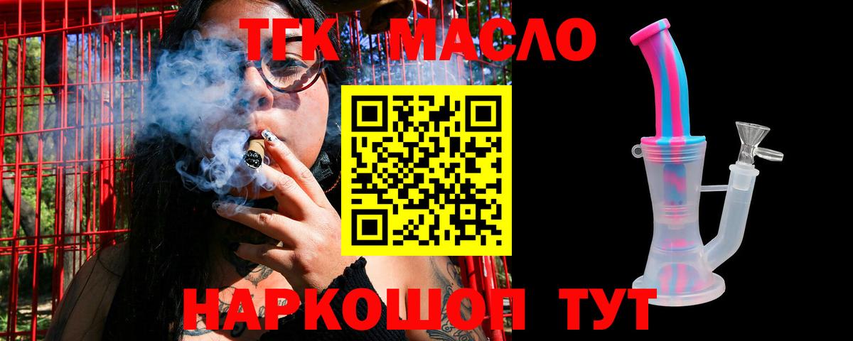 Дистиллят ТГК Wax  Дистиллят ТГК THC oil  Вход с VPN  где найти   Ступино 