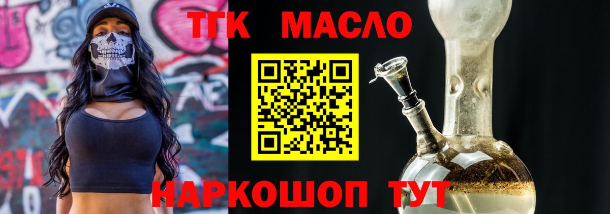 Дистиллят ТГК гашишное масло Ступино